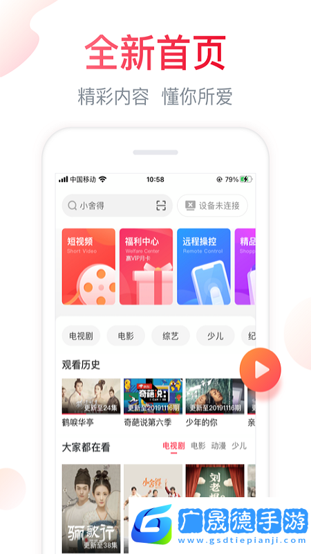 聚好看手機版下載