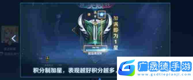 王者榮耀S37排位機制優化一覽