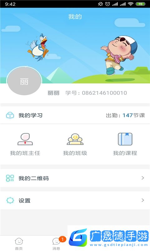 神墨學堂免費版