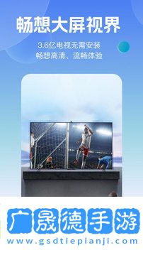 樂播投屏t版安裝app安卓版免費版下載安裝