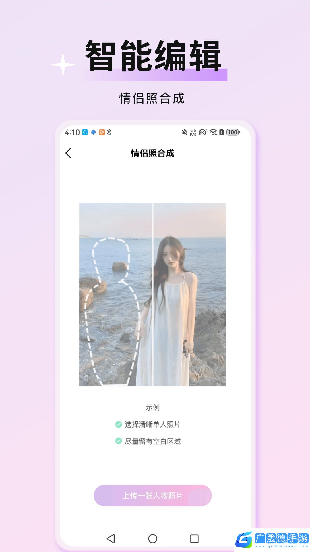 萬顏相機免費下載鏈接