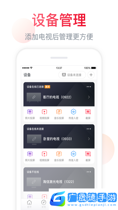 聚好看手機版下載