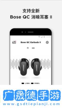 bose音樂官網版下載