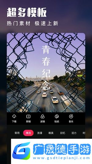 愛剪輯app手機版下載