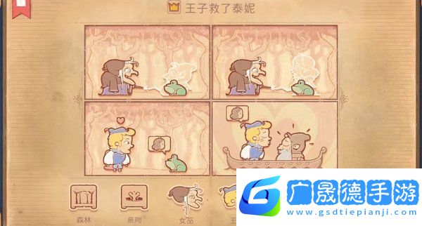 Storyteller第五章怎么過(guò) Storyteller第五章攻略