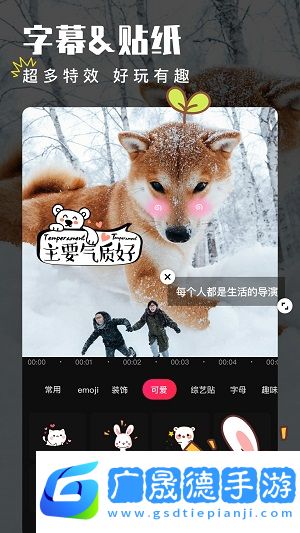 愛剪輯app手機版下載