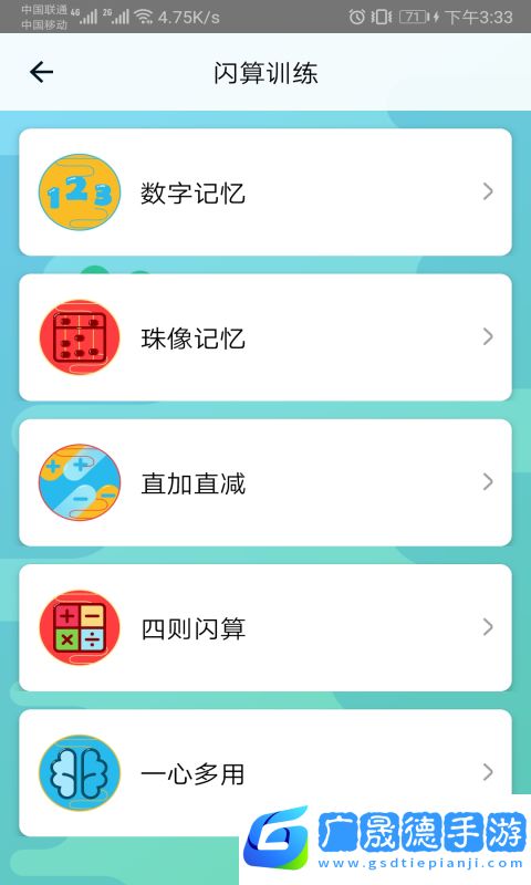 神墨學堂免費版