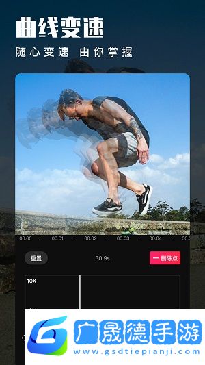 愛剪輯app手機版下載