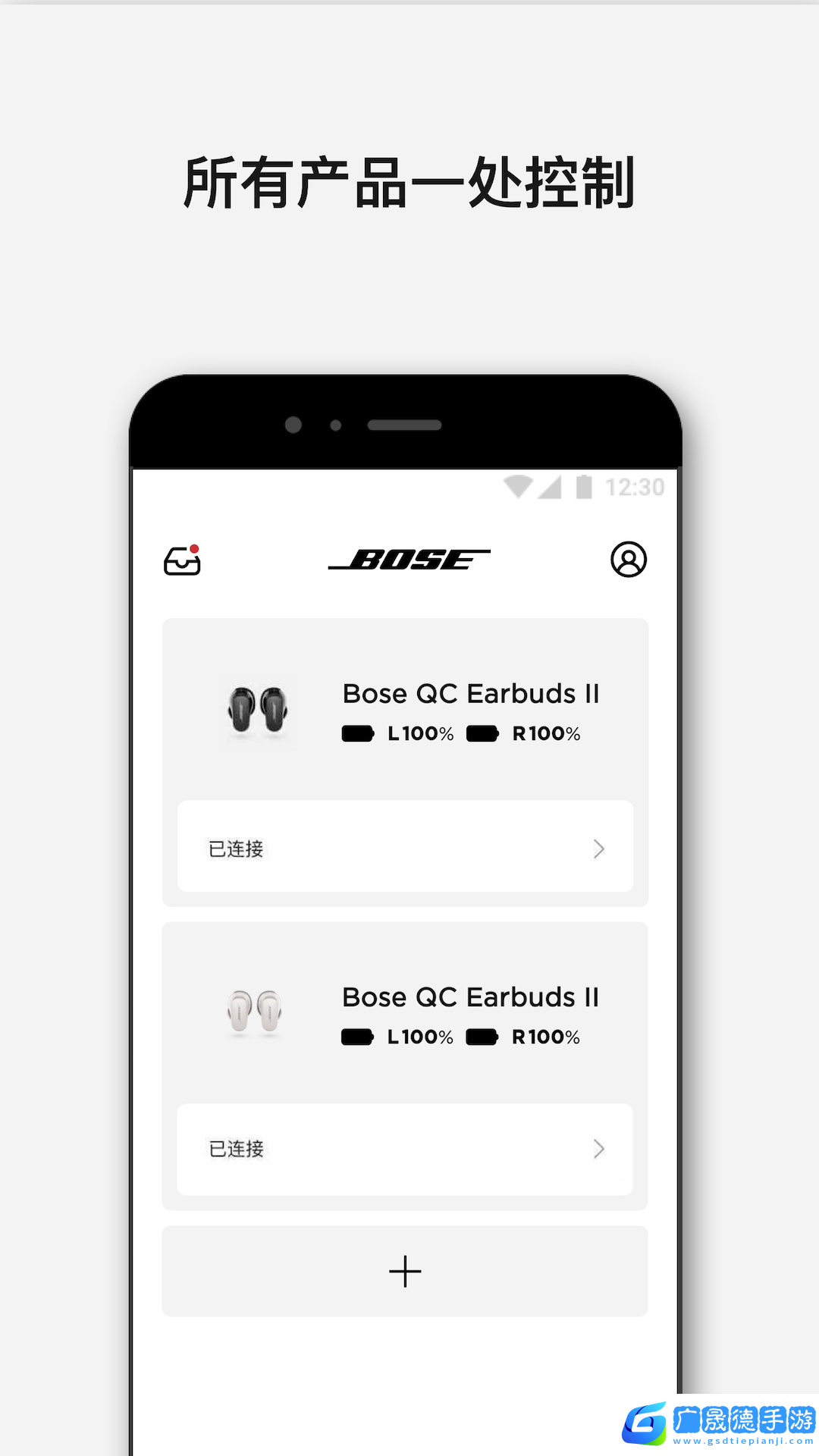 bose音樂官網版下載