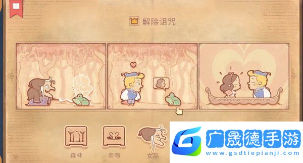 Storyteller第五章怎么過(guò) Storyteller第五章攻略
