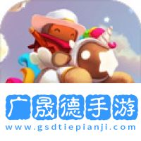 星光大冒險