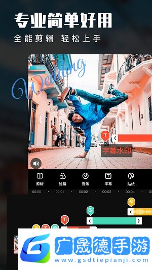 愛剪輯app手機版下載