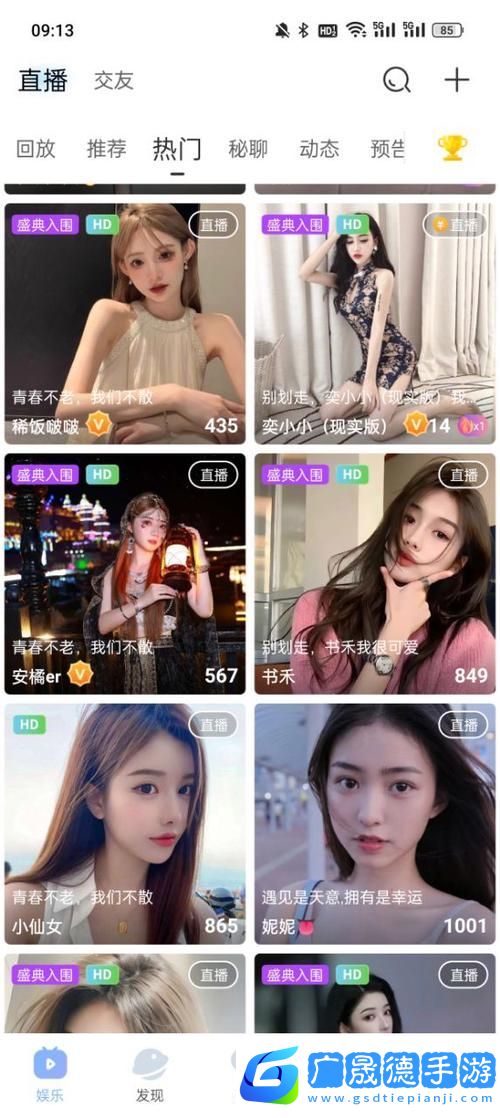 成品直播大全免費觀看