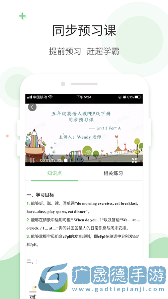 愛(ài)點(diǎn)讀正版下載安裝