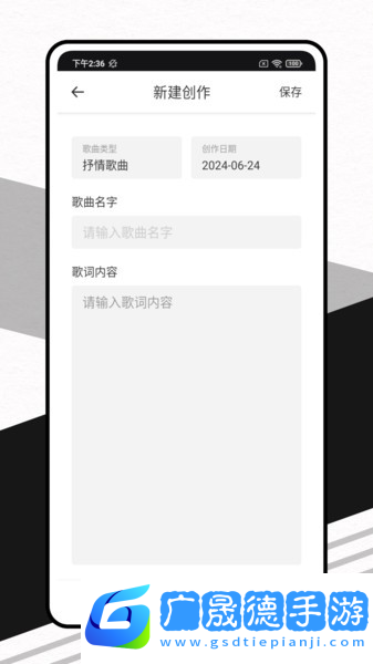 靈動歌詞app下載
