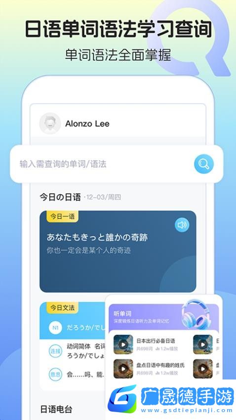 日語單詞語法學習