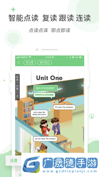 愛(ài)點(diǎn)讀正版下載安裝