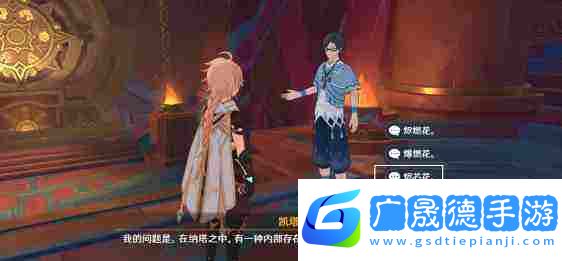 原神納塔博學(xué)者成就怎么解鎖