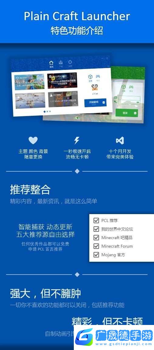 pcl2啟動器官網(wǎng)版