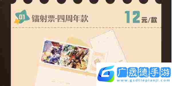 原神萬達(dá)電影聯(lián)動活動介紹