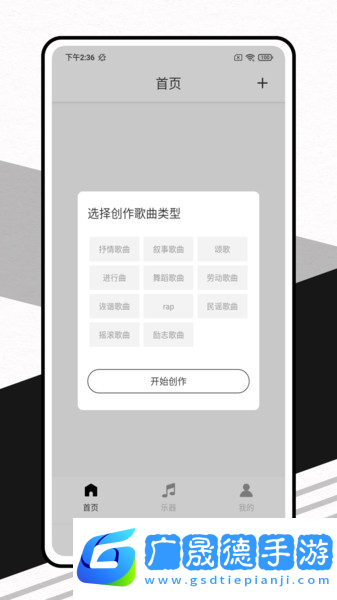 靈動歌詞app下載