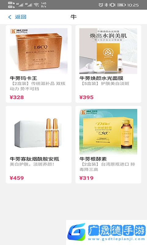 優易購物