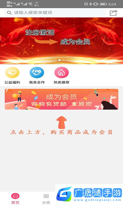 優易購物