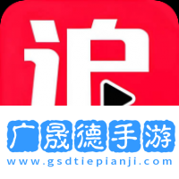 劇下飯免費下載