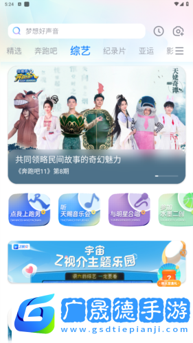 浙江衛視