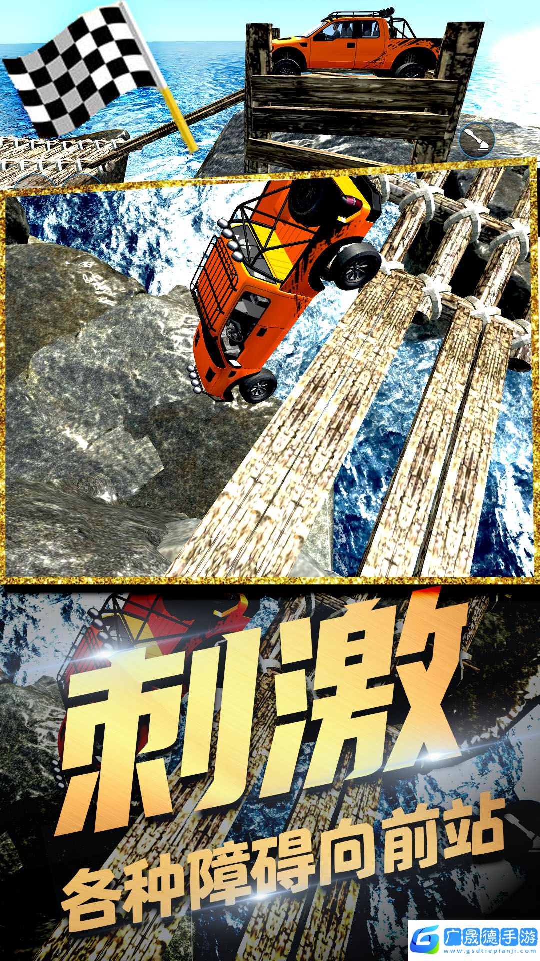 極速合金風暴最新版