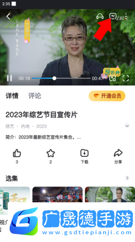 浙江衛視app圖片9