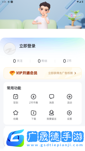 浙江衛視