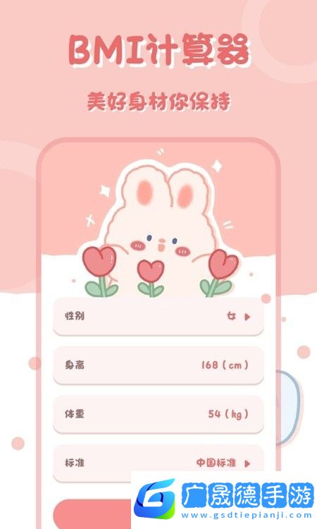 小兔子計(jì)算器