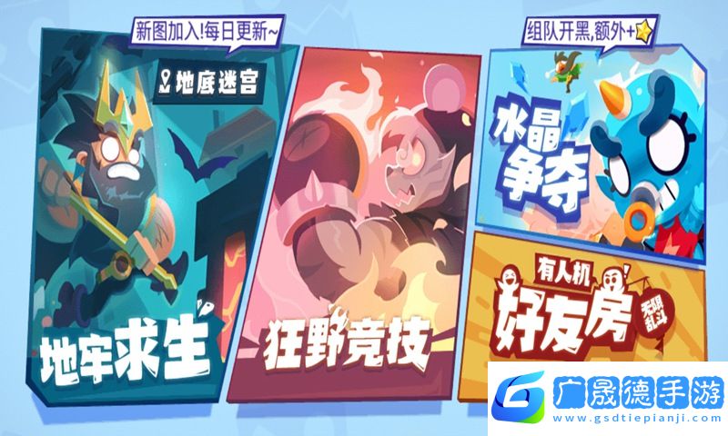亂斗之星官方版