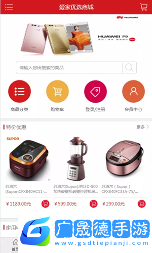愛家優選