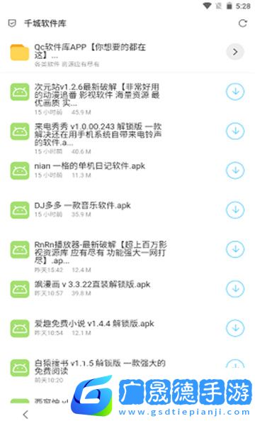 qc軟件庫網頁版