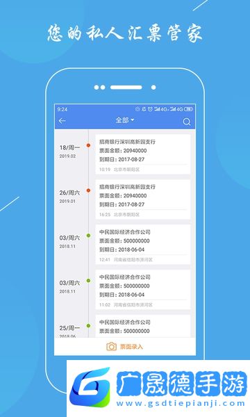 云票據(jù)app