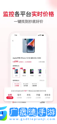 省錢(qián)快報(bào)蘋(píng)果版下載