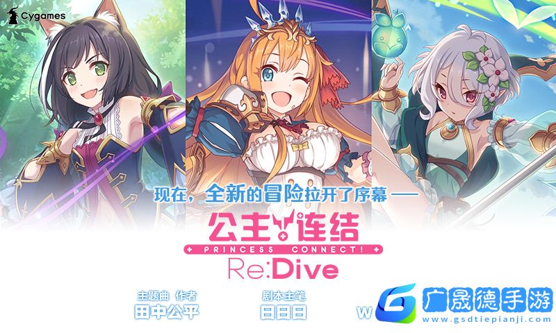 公主連結韓服下載