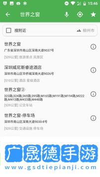 白馬地圖語音導(dǎo)航