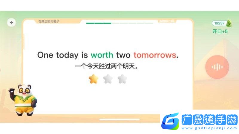 敦敦口語(yǔ)手機(jī)版下載