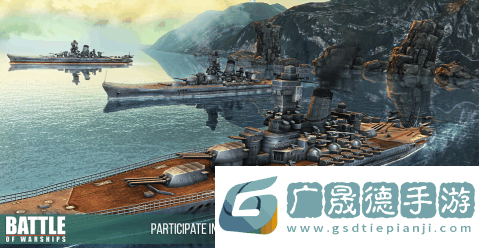 戰艦之爭最新版下載