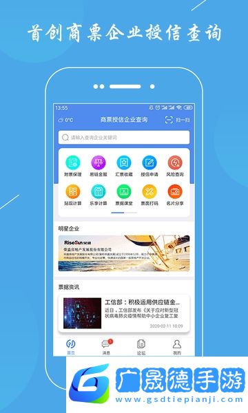 云票據(jù)app