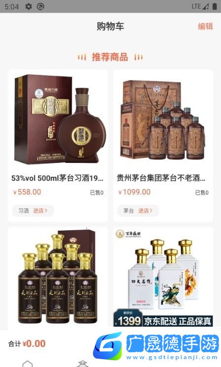 搜羅購物免費下載安裝