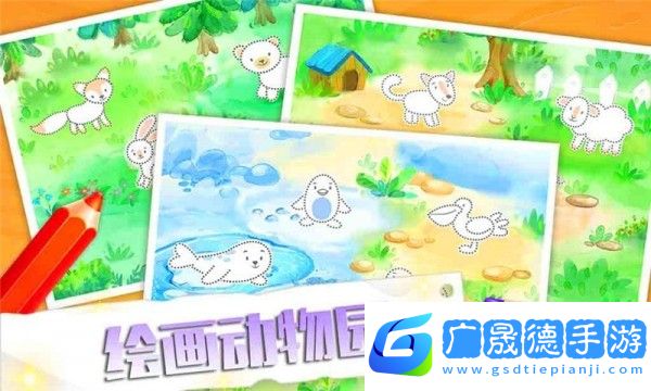 繪畫動(dòng)物園