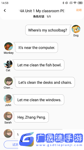 樹魚英語
