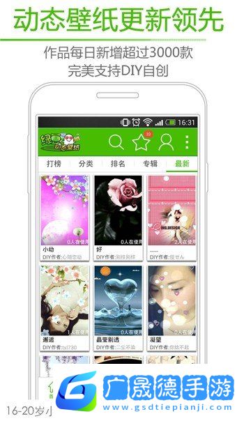 綠豆動態壁紙