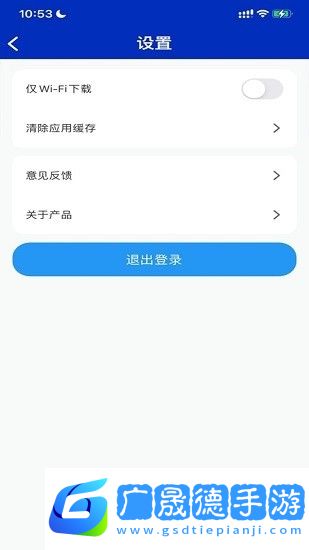易加學院安卓版下載
