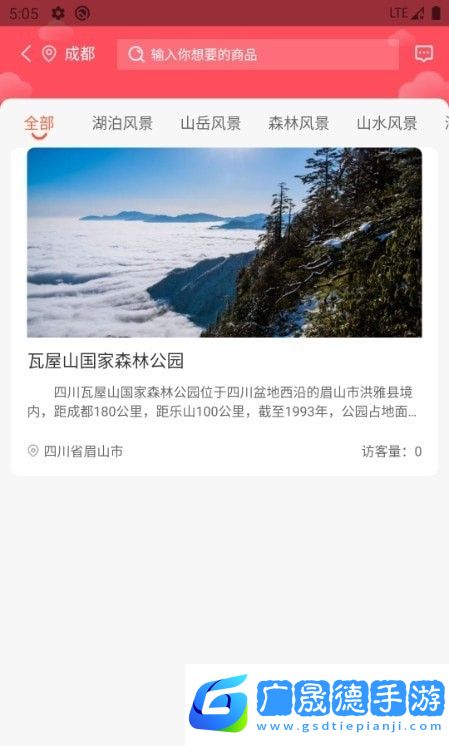 搜羅購物免費下載安裝