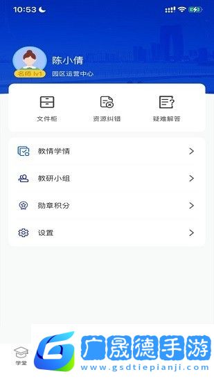 易加學院安卓版下載